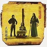 二十世紀葬送曲