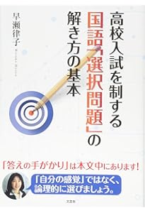 【未使用未記入】塾で教える国語　論理的文章の読解　文学的文章の読解　実践問題集 塾で教える国語文学的文章の読解実戦問題集 (シグマベスト) | 小