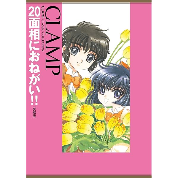 Amazon.co.jp: 学園特警デュカリオン［愛蔵版］ (カドカワデジタル