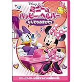 Amazon Co Jp ミッキーマウスとロードレーサーズ ゴールをめざせ Dvd Dvd ブルーレイ ディズニー