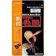 【やずや公式】熟成やずやの香醋 300mg球×93球入り 香醋 香酢 黒酢 お酢 サプリ アミノ酸 こうず