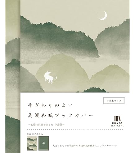 Amazon.co.jp: おやすみプンプン 愛子ちゃんブックカバー プンプン