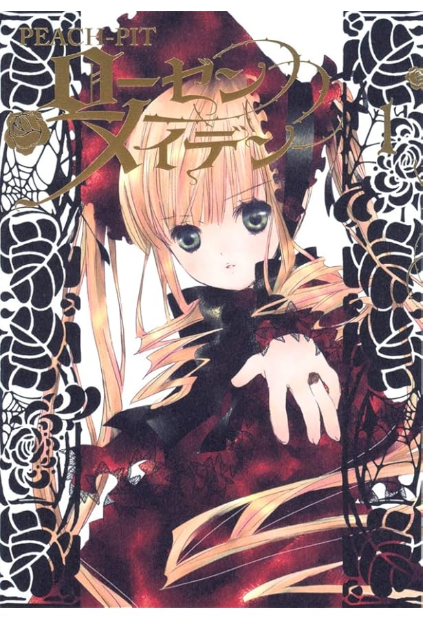 ローゼンメイデン 7 (ヤングジャンプコミックス) | PEACH-PIT |本