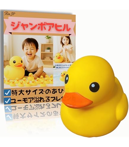 Amazon.co.jp: KJOET 6.89インチ ジャイアントラバーアヒル