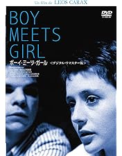 汚れた血　ボーイミーツガール　ポンヌフの恋人　アレックス三部　レオス・カラックス Amazon.co.jp: ボーイ・ミーツ・ガール＆汚れた血＆ポンヌフの