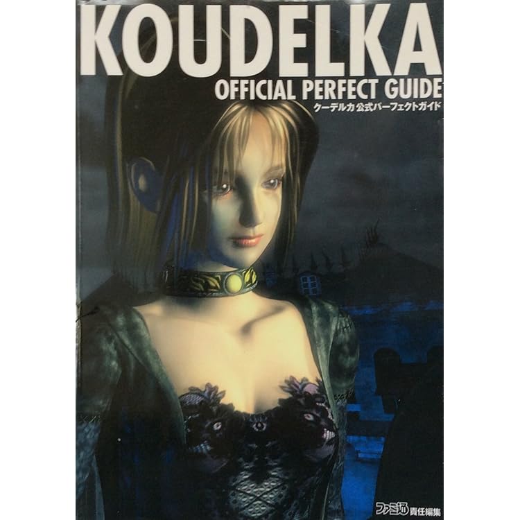 Amazon | クーデルカ | ゲームソフト