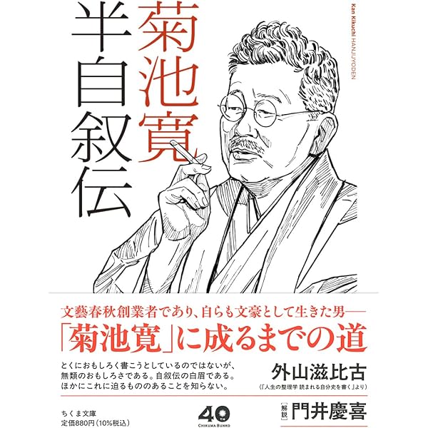 Amazon.co.jp: 半自叙伝,無名作家の日記 他四篇 (岩波文庫 緑 63-3