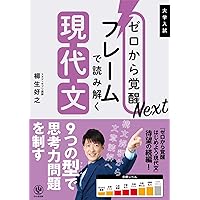 宗先生の現代文の力を底上げする本 (大学受験Nシリーズ) | 宗