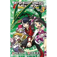 ポケットモンスタースペシャル Ωオメガルビーαアルファサファイア エックスワイ 楽天市場】オーバーラップ ニンテンドー3DS ポケモン オメガ