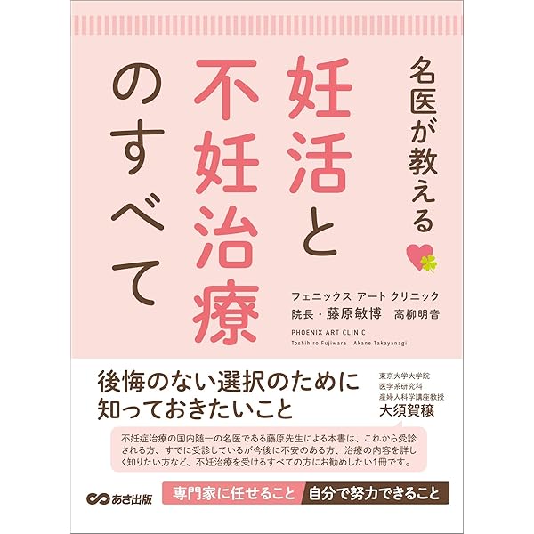 不妊治療ガイダンス   第３版/医学書院/荒木重雄（医学）（大型本） 不妊治療ガイダンス 第3版 Amazon.co.jp: 不妊治療ガイダンス 第
