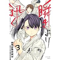 【初版】瞬きより迅く！！ 全巻セット コミック】瞬きより迅く!!(全12巻)セット | 全巻セット