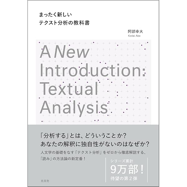 修辞的思考 ――論理でとらえきれぬもの (ちくま学芸文庫コ-45-2) | 香西