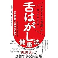姿勢と呼吸 歯医者さんの知りたいところがまるわかり | 今井一彰, 柿崎