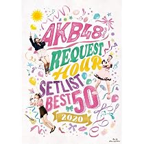 AKB48/グループリクエストアワーセットリストベスト100 2019〈5枚組〉 Amazon.co.jp: AKB48グループリクエストアワー セットリストベスト100