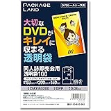 【パッケージランド】大切なDVDがキレイに収まる透明袋/100枚/OP30 153×200+40