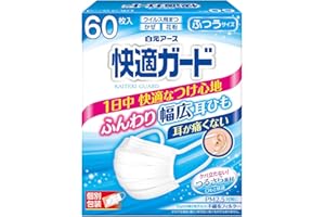 Hakugen Earth Comfort Guard Masks Regular Size 60 Pieces [Individually Wrapped] JIS Standard Compliant Pleated Type Wide Ear Straps That Don't Hurt Your Ears Non-Fray Non-Shedding Non-Woven Fabric for