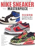 NIKE SNEAKER MASTERPIECE 【ナイキスニーカーマスターピース】 (NEKO MOOK)