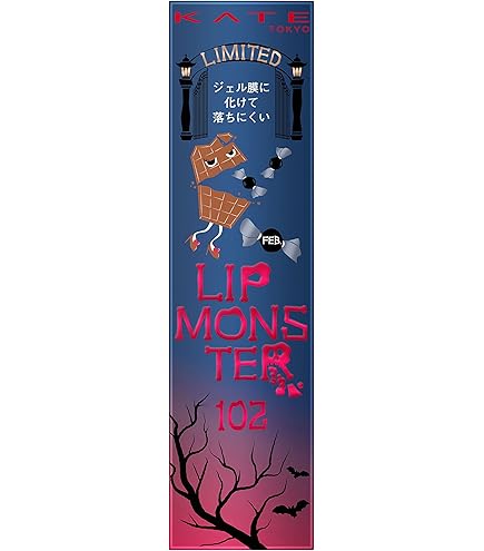 Amazon | ケイト リップモンスター 16 | ノーブランド品 | 口紅 通販