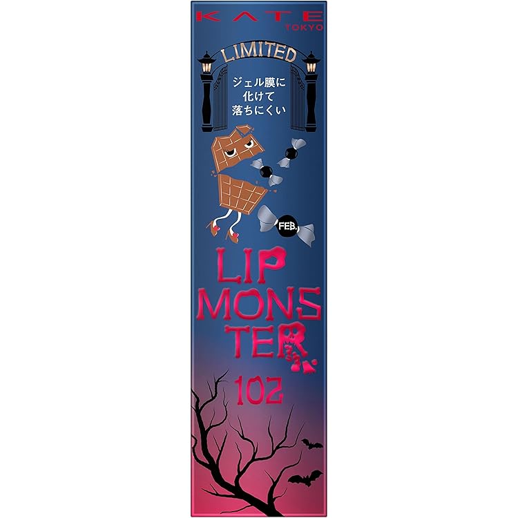 Amazon | KATE リップモンスター 111 茜の静寂 11月限定版 | Generic