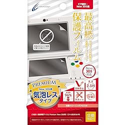 サイバーガジェット 3DS用 液晶保護フィルム 指紋防止タイプ CYBER・液晶保護フィルム［指紋防止タイプ］（3DS用）｜サイバー