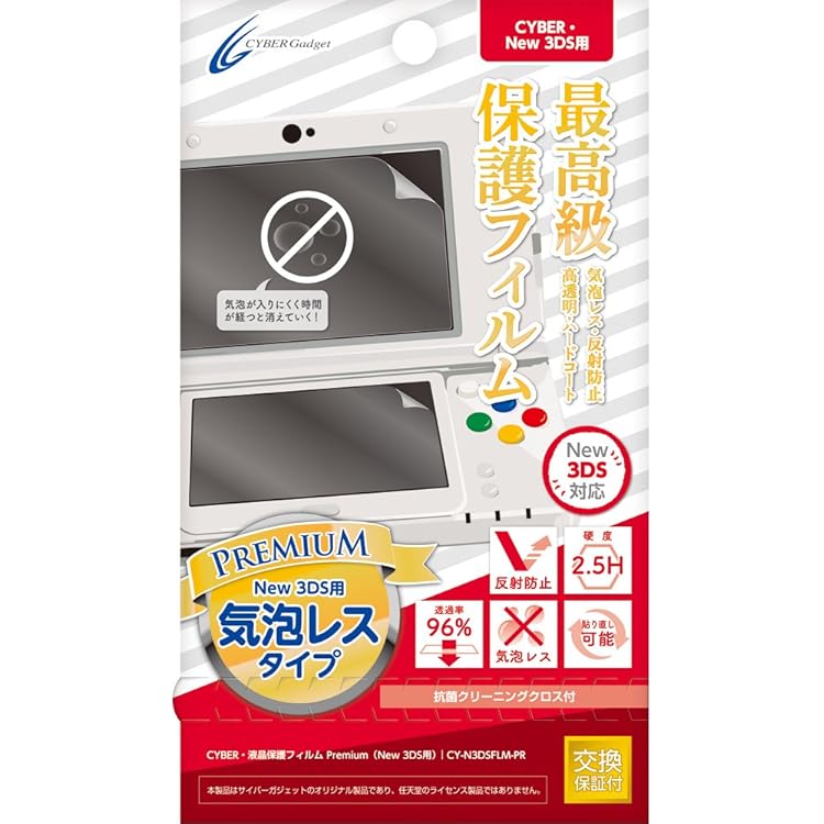 Amazon | 【任天堂公式ライセンス商品】newニンテンドー3DS専用