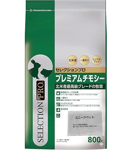 Amazon | 【お得な2個セット】 イースター チンチラセレクションプロ