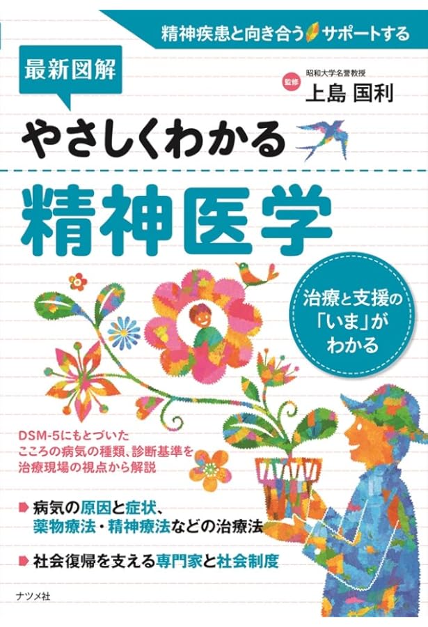 Amazon.co.jp: 「戦争」の心理学 人間における戦闘のメカニズム