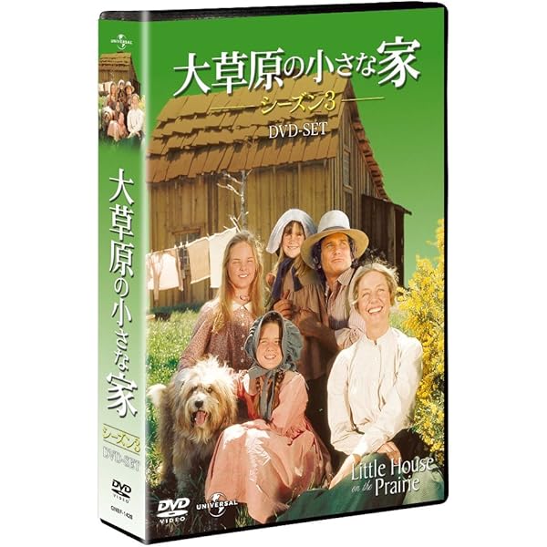 Amazon.co.jp: 新・大草原の小さな家 バリューパック [DVD
