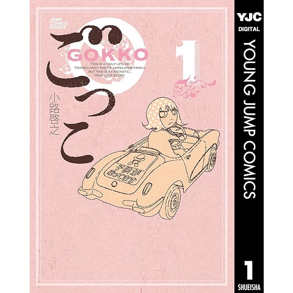 極希少 未使用に近い昭和25年◆豆本漫画ラッキーまんが『謎の金かい』上村たけし作 極希少 未使用に近い昭和25年◇豆本漫画ラッキーまんが『謎