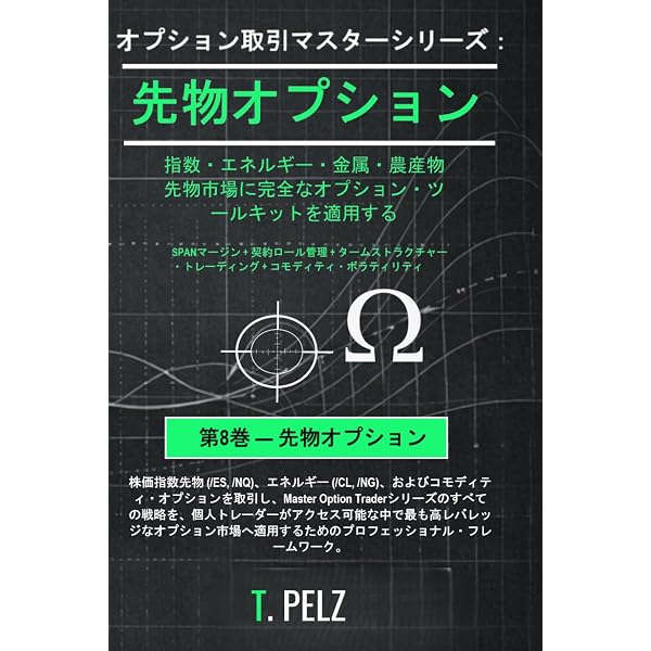 Amazon.co.jp: THETA HARVESTING マスター・オプショントレーダー