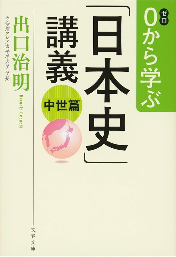 大学への日本史講義 81oB6o0DAlL._AC_UF350,