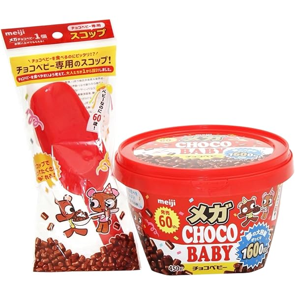 meiji チョコベビー75個セット 楽天市場】180円 明治 32gチョコベビー [1箱 10個入] 【お菓子 明治