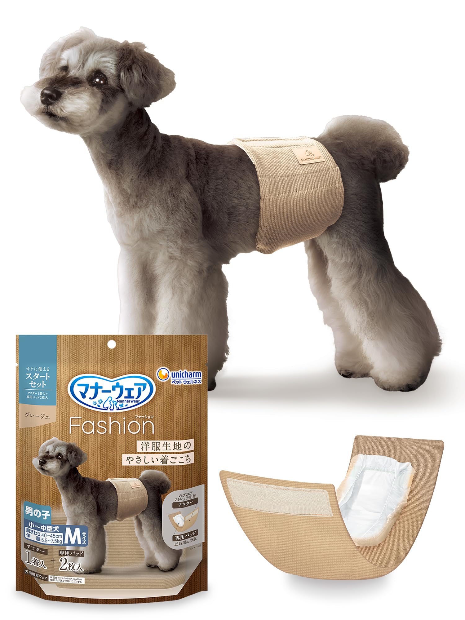 マナーウェア ファッション 男の子 M スタートセット (アウター+専用パッド) グレージュ 犬用マナーベルト | 洋服生地でおしゃれを楽しめる吸収ウェア、のびのびストレッチ生地のアウター1着+最長12時間吸収の専用パッド2枚入り、立体ブロックギャザ