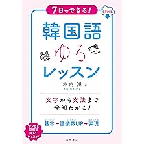 【７冊セット】韓国語きほんのきほん＆韓国語フレーズブック＆韓国語単語など 裁断済 7冊セット】韓国語きほんのきほん＆韓国語フレーズブック＆韓国