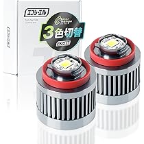 fcl! エフシーエルLEDフォグランプ L1B D6 Amazon | fcl.(エフシーエル) LED フォグランプ 3色切り替え L1B