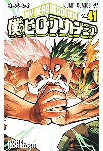 僕のヒーローアカデミア 38 (ジャンプコミックス) | 堀越 耕平 |本
