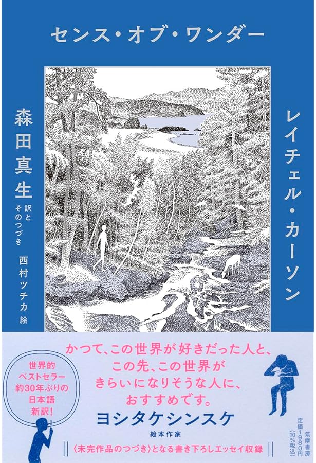 あなたの子どもには自然が足りない あなたの子どもには自然が足りない | リチャード ルーブ, Louv,Richard