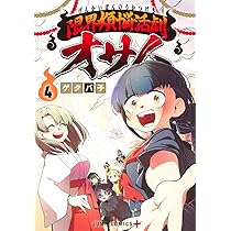 コミック・アニメ osamu Amazon | Osamu Dazai's No Longer Human: The Manga Edition