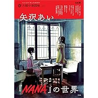 Amazon.co.jp: NANA - ナナ- 1-21巻 セット (りぼんマスコット