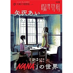 Amazon | NANA BEST （通常盤) | ANNA TSUCHIYA inspi' NANA(BLACK