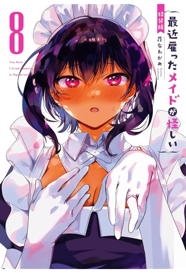 Soleil-ソレイユ:昆布わかめ画集- | 昆布わかめ |本 | 通販 | Amazon