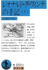 Amazon.co.jp: レオナルド・ダ・ヴィンチ 絵画の書 : レオナルド ダ