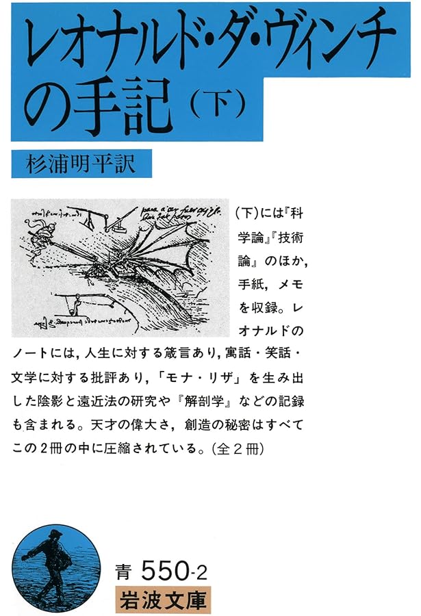 ウ*キ様 貴重　レオナルド・ダ・ヴィンチ絵画の書』＊「ウルビーノ稿本」944章の レオナルド・ダ・ヴィンチ 絵画の書／斎藤 泰弘｜人文・社会科学書
