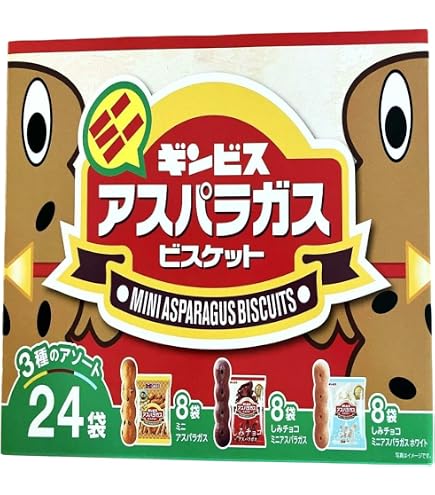 Amazon.co.jp: ギンビス アスパラガス 北海道限定 しみチョコホワイト