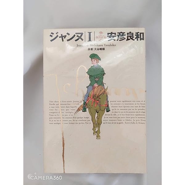 【中古】 我が名はネロ １/中央公論新社/安彦良和 Amazon.co.jp: 我が名はネロ 1 (中公文庫 コミック版 や 3-27