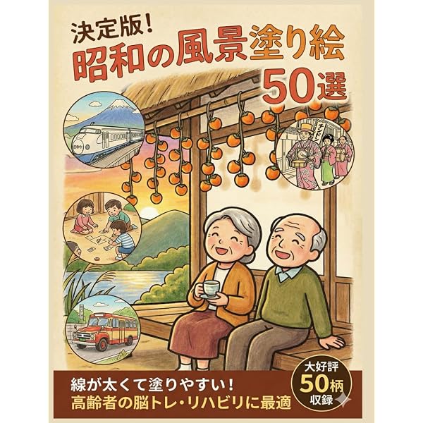 Amazon.co.jp: 昭和レトロ塗り絵 (ブティック・ムック) : ブティック社: 本