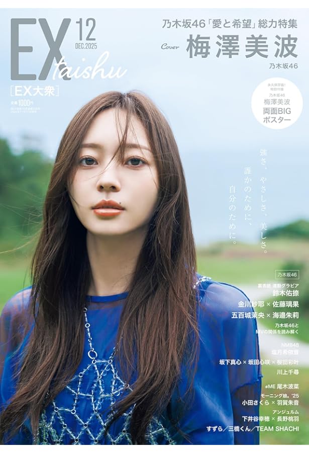 小川彩 直筆 サイン入り チェキ EX大衆 2024年12月号 小川彩 直筆 サイン入り チェキ EX大衆 2024年12月号 - メルカリ