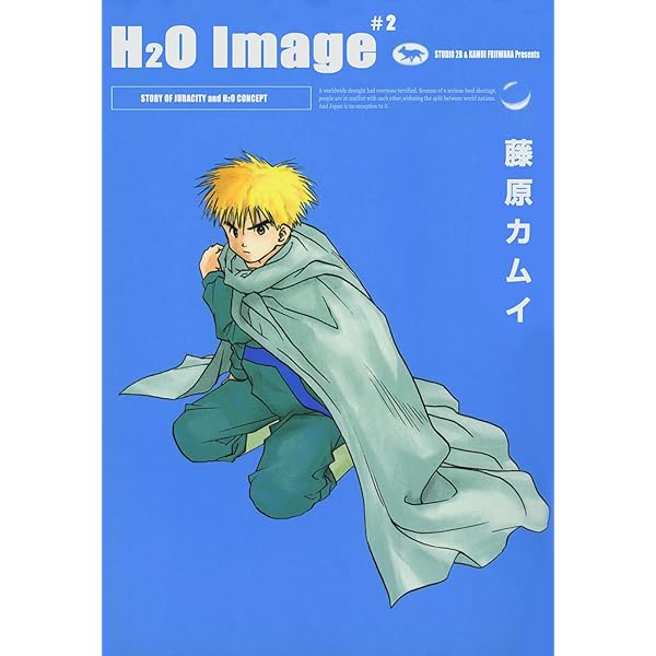 H2O Image （1） STORY OF JURACITY and H2O CONCEPT | 藤原カムイ