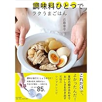 おいしく作り味わうための クッキング 書籍・クッキングーブティック社公式オンラインショップ