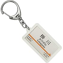 Amazon | JR東海 東海道本線 「静岡」 キーホルダー 電車グッズ